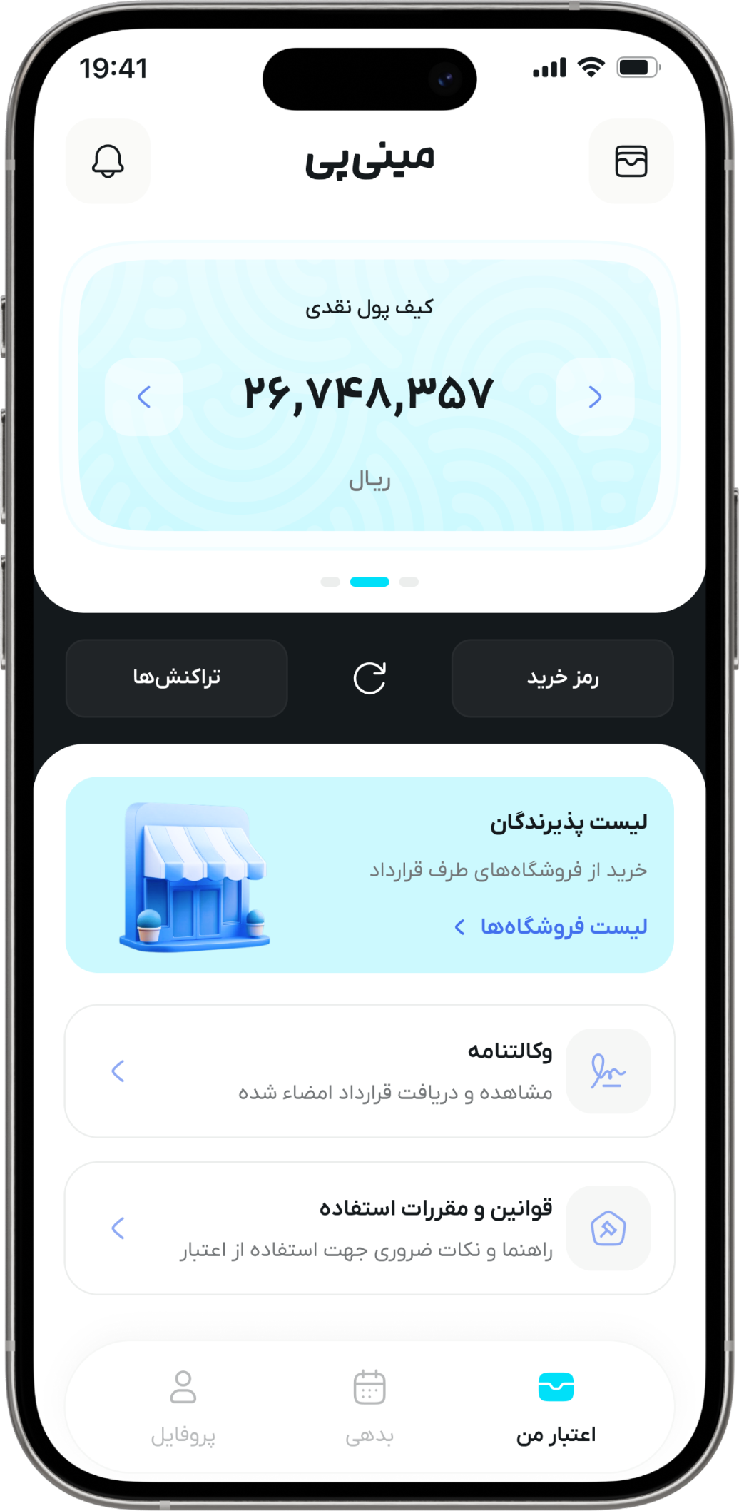 تصویر اپلیکیشن مینی‌پی